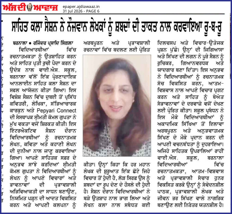 YS Schools, Barnala Literary Art Session on Poetry By Komal Gupta and Newspaper Coverage of the Event.